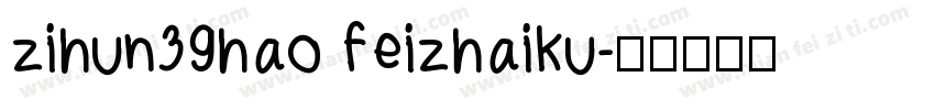 zihun39hao feizhaiku字体转换